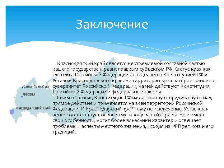 Краснодарский край проект 4 класс окружающий мир