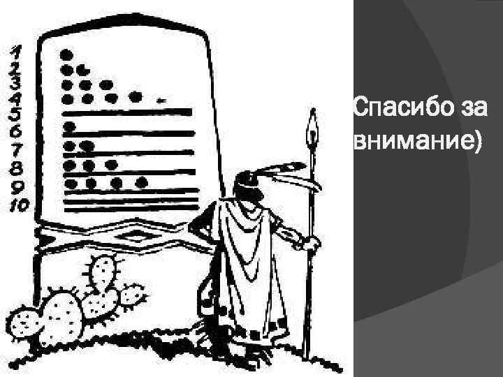 Спасибо за внимание) 