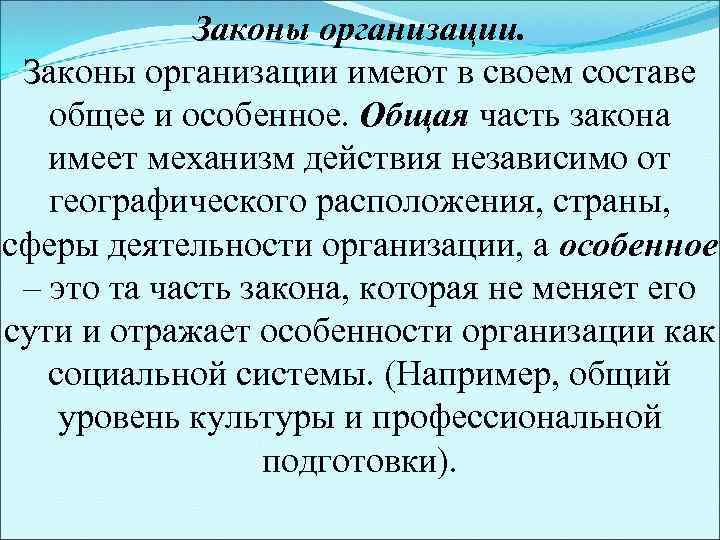 Общее и особенное в российском маркетинге проект