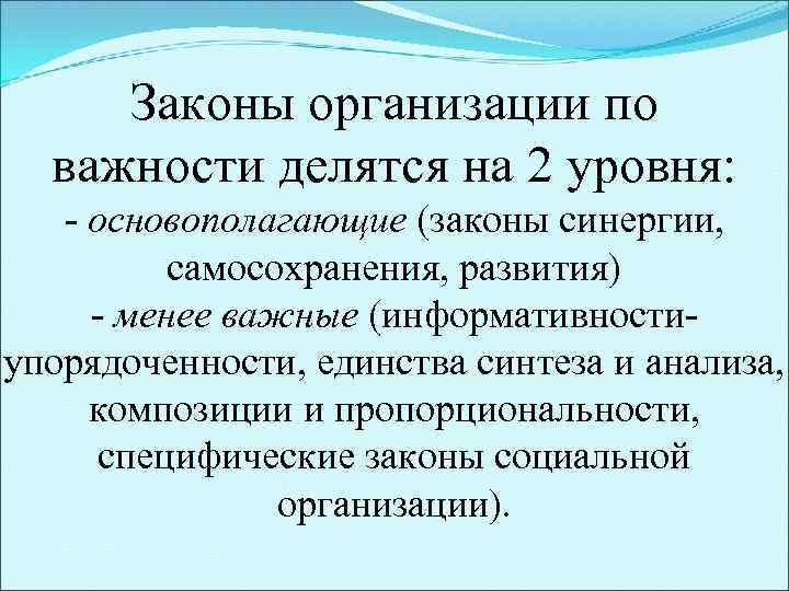 Социальный закон виды