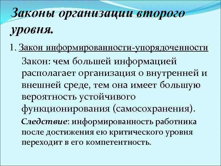 Учреждение законодательство