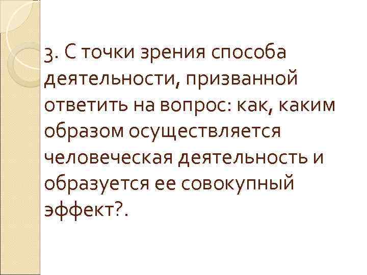 Укажите лишний объект с точки зрения способа