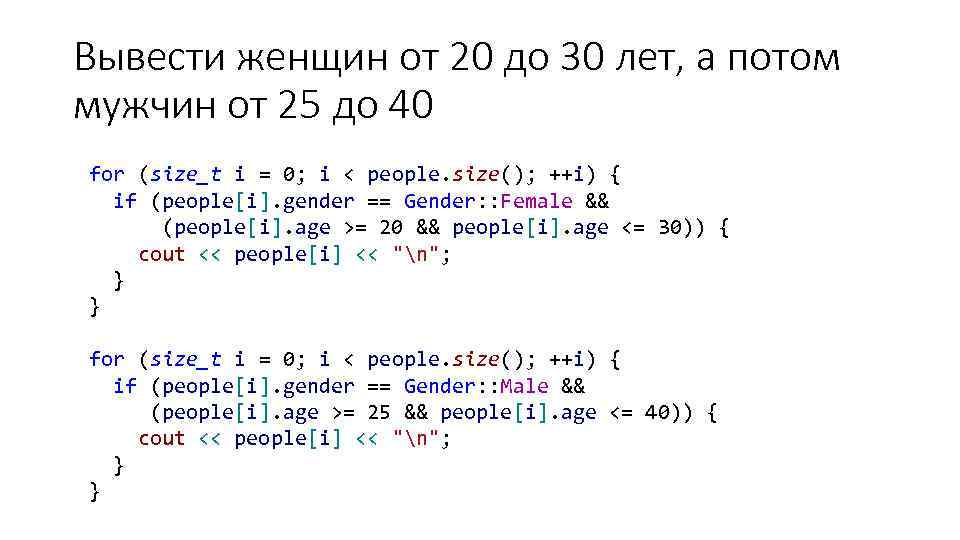 Вывести женщин от 20 до 30 лет, а потом мужчин от 25 до 40