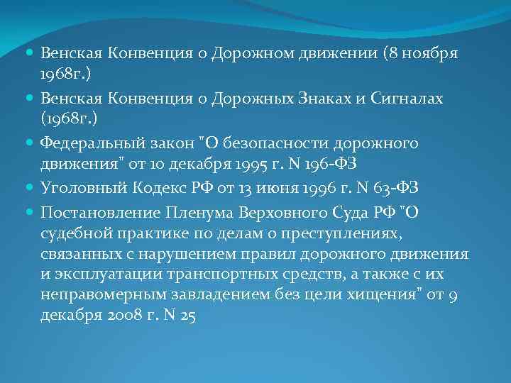 Конвенция о дорожном движении 1968 года