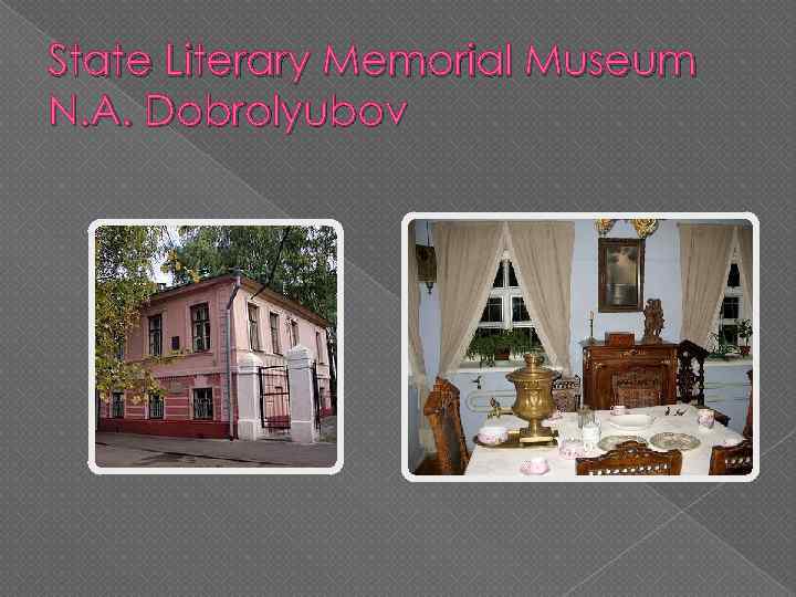 State Literary Memorial Museum N. A. Dobrolyubov 