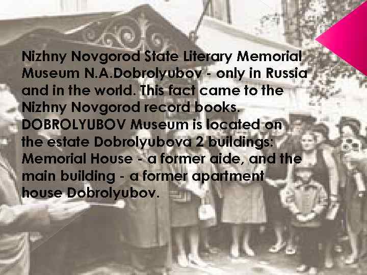 Nizhny Novgorod State Literary Memorial Museum N. A. Dobrolyubov - only in Russia and
