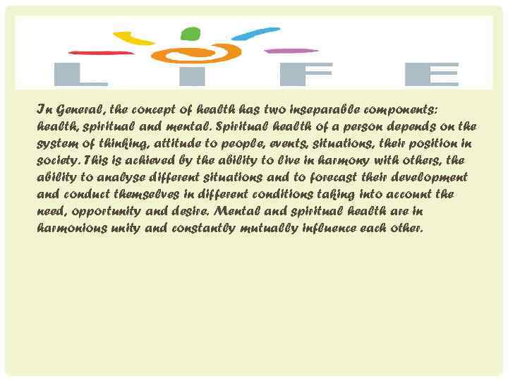 In General, the concept of health has two inseparable components: health, spiritual and mental.