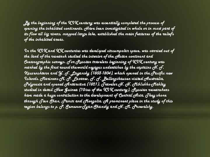 By the beginning of the XIX century was essentially completed the process of opening