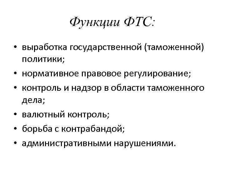 Выработка государственной политики и нормативно правовое регулирование