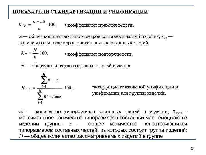 Правые части с коэффициентами