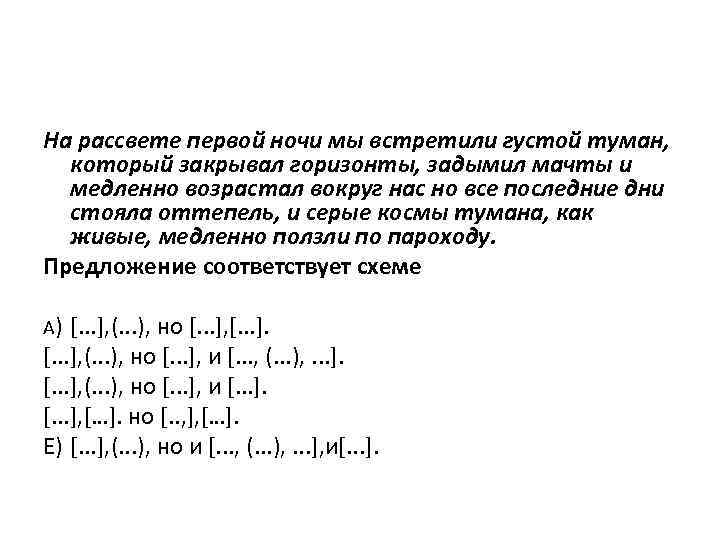 На рассвете первой ночи мы встретили густой туман, который закрывал горизонты, задымил мачты и