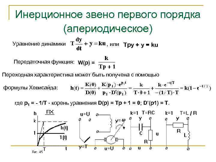 При нулевых начальных условиях емкостному элементу соответствует операторная эквивалентная схема