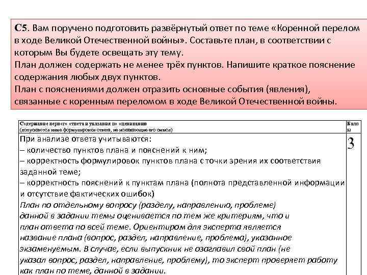 Вам поручено подготовить развернутый ответ по теме основные экономические системы составьте план