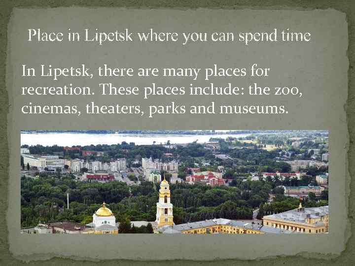 Place in Lipetsk where you can spend time In Lipetsk, there are many places