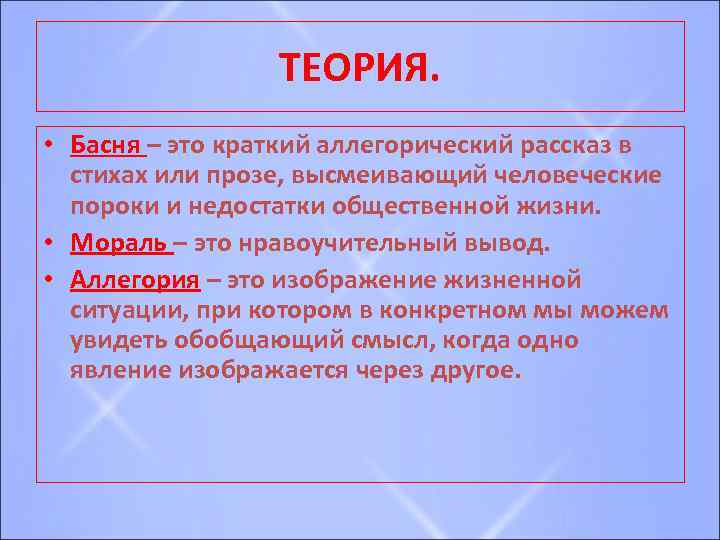 Способ изображения в литературе и искусстве в основе которого осмеяние общественных пороков