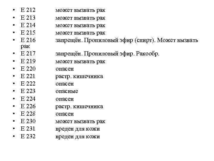  • • • • • E 212 E 213 E 214 E 215