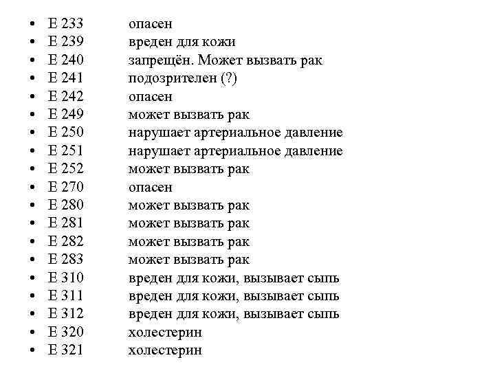  • • • • • E 233 E 239 E 240 E 241