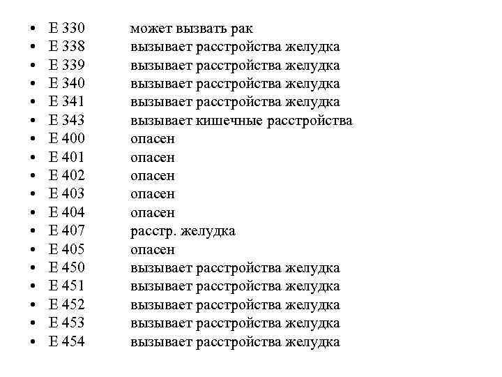  • • • • • E 330 E 338 E 339 E 340