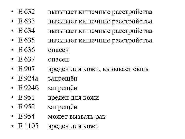  • • • • E 632 E 633 E 634 E 635 E