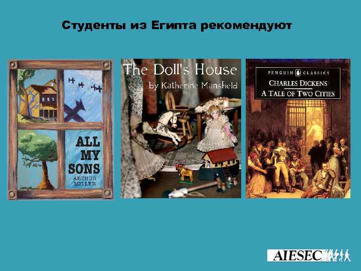 Студенты из Египта рекомендуют 