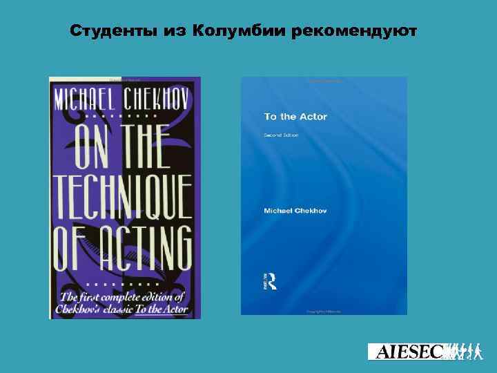 Студенты из Колумбии рекомендуют 