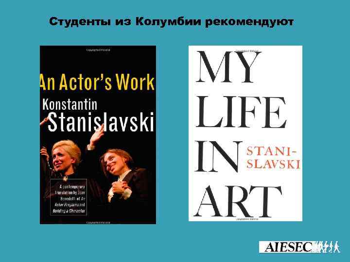 Студенты из Колумбии рекомендуют 