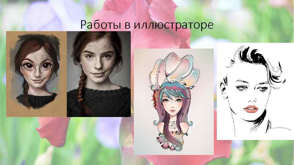Работы в иллюстраторе 