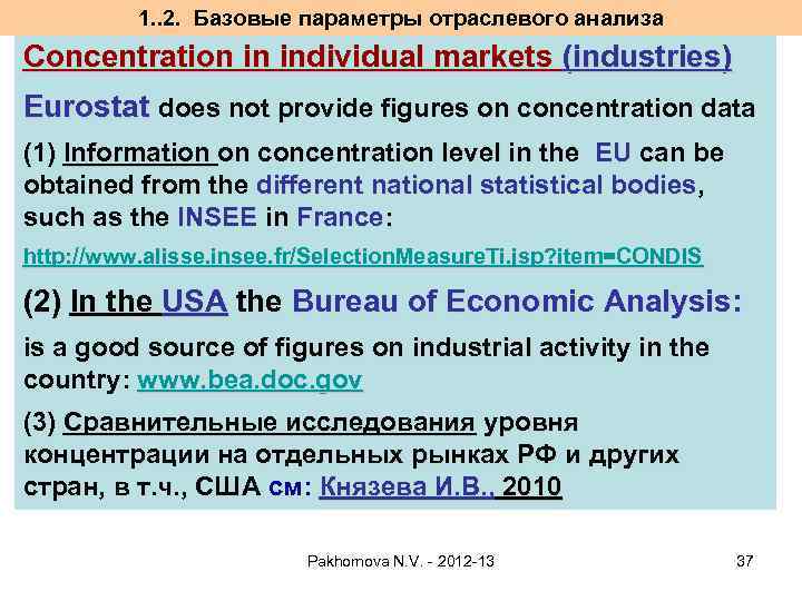 1. . 2. Базовые параметры отраслевого анализа Concentration in individual markets (industries) Eurostat does