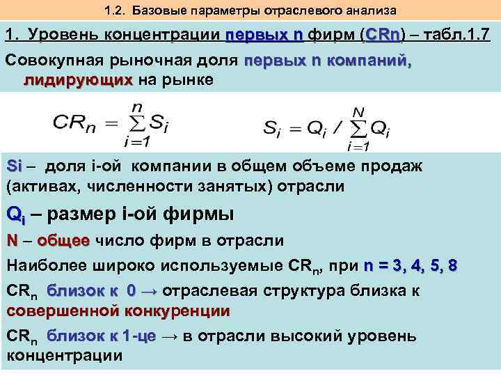 Политика 1 n