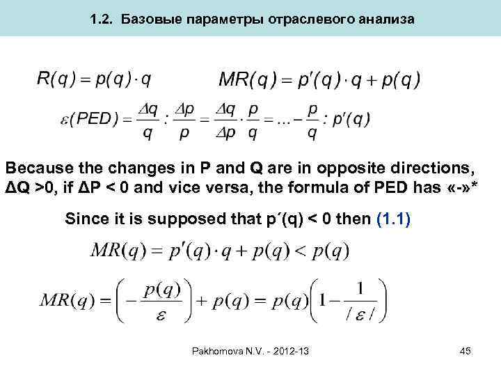 1. 2. Базовые параметры отраслевого анализа Because the changes in P and Q are