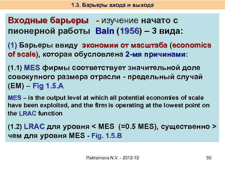 1. 3. Барьеры входа и выхода Входные барьеры - изучение начато с пионерной работы