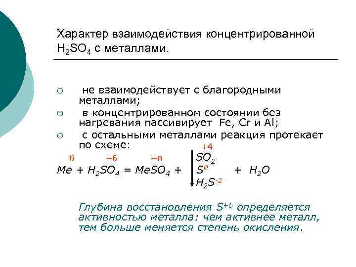 Характер среды водного раствора сульфида калия