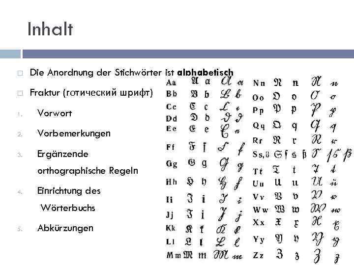 Inhalt Die Anordnung der Stichwörter ist alphabetisch Fraktur (готический шрифт) 1. Vorwort 2. Vorbemerkungen