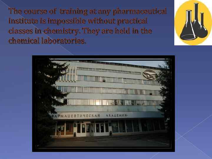 The course of training at any pharmaceutical institute is impossible without practical classes in