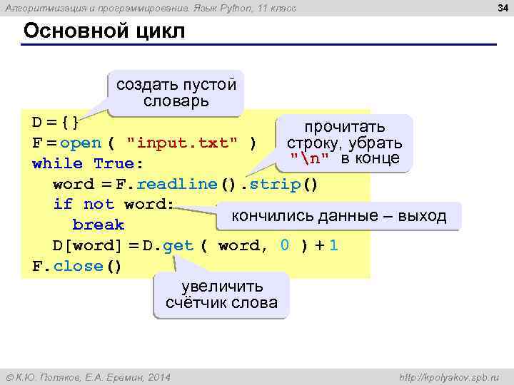 Как записать словарь в файл python