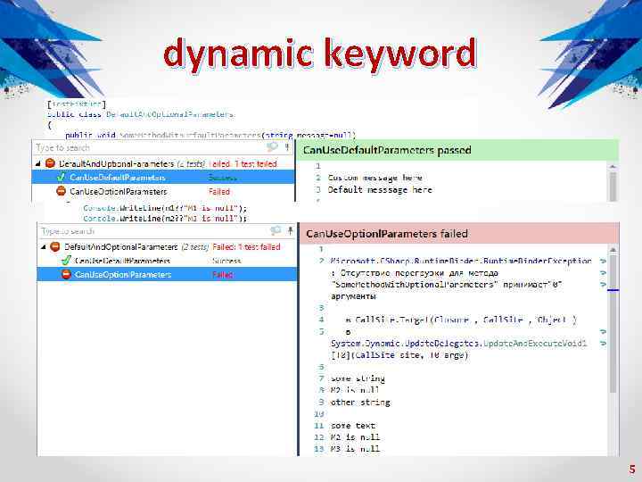 dynamic keyword 5 