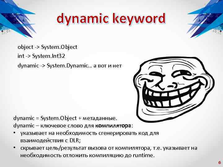 dynamic keyword object -> System. Object int -> System. Int 32 dynamic -> System.