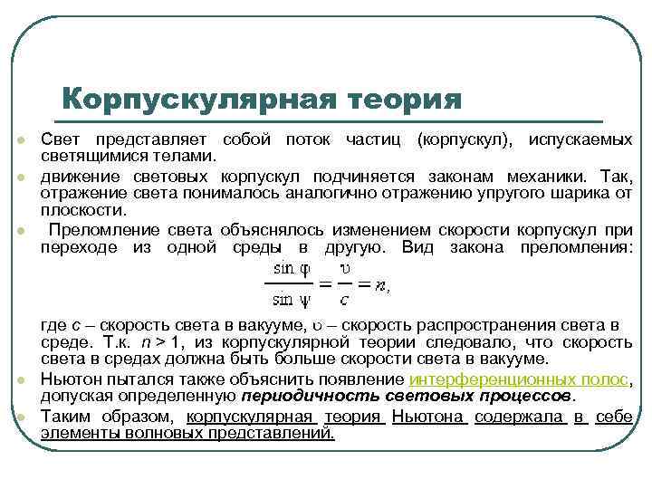 Корпускулярно кинетическая теория