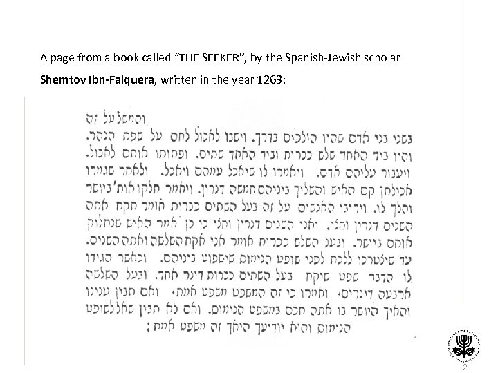 A page from a book called “THE SEEKER”, by the Spanish-Jewish scholar Shemtov Ibn-Falquera,