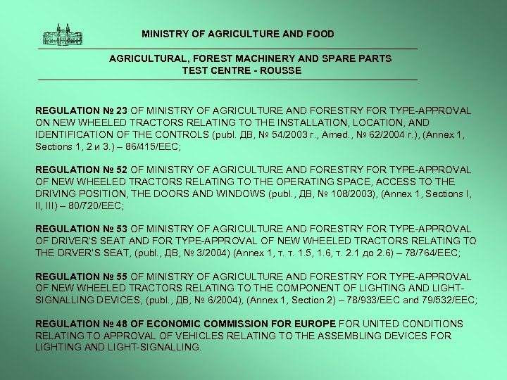  MINISTRY OF AGRICULTURE AND FOOD AGRICULTURAL, FOREST MACHINERY AND SPARE PARTS TEST CENTRE