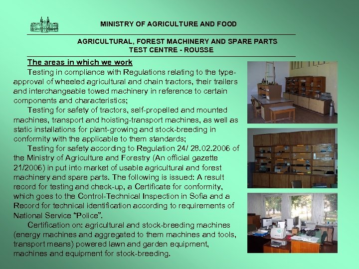  MINISTRY OF AGRICULTURE AND FOOD AGRICULTURAL, FOREST MACHINERY AND SPARE PARTS TEST CENTRE
