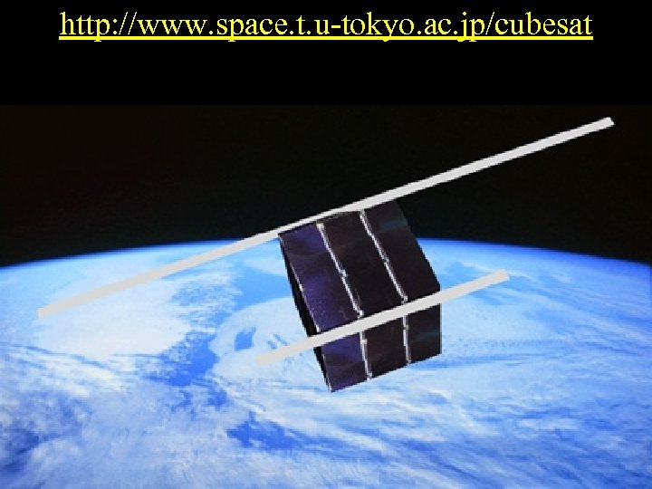 http: //www. space. t. u-tokyo. ac. jp/cubesat 