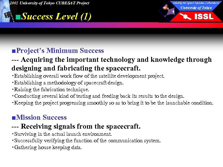 2001 University of Tokyo CUBESAT Project ■Success Level (1) ■Project’s Minimum Success --- Acquiring