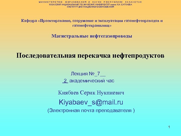 М И Н И С Т Е Р С Т В О О Б