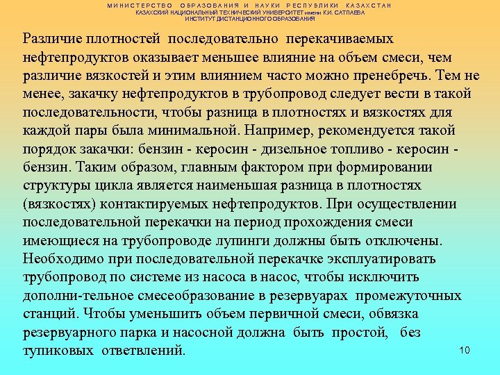 М И Н И С Т Е Р С Т В О О Б