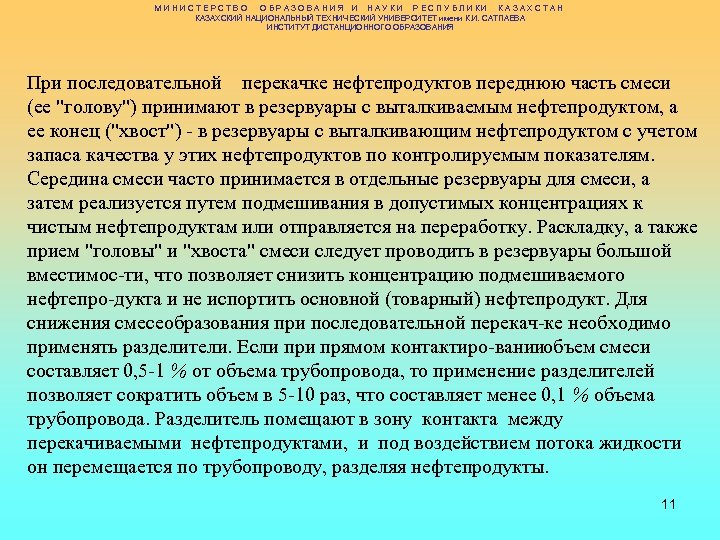 М И Н И С Т Е Р С Т В О О Б