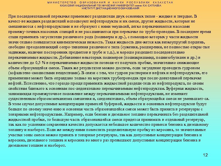 М И Н И С Т Е Р С Т В О О Б