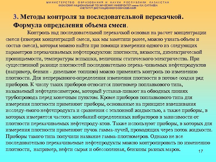 М И Н И С Т Е Р С Т В О О Б