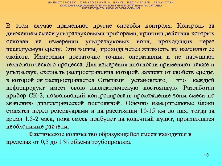 М И Н И С Т Е Р С Т В О О Б