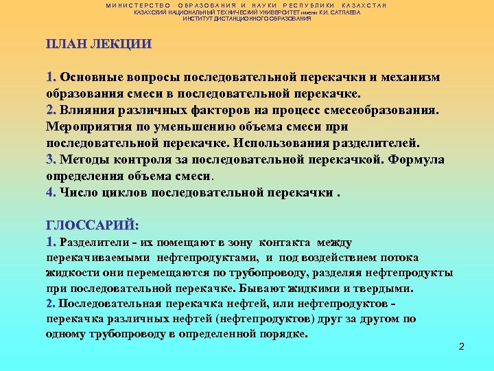 М И Н И С Т Е Р С Т В О О Б